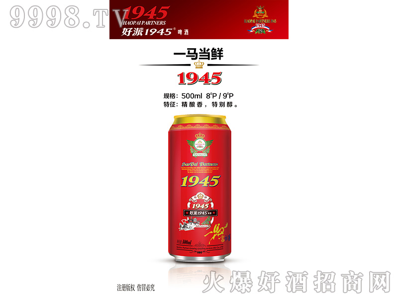 1945ơһR(dng)89500ml