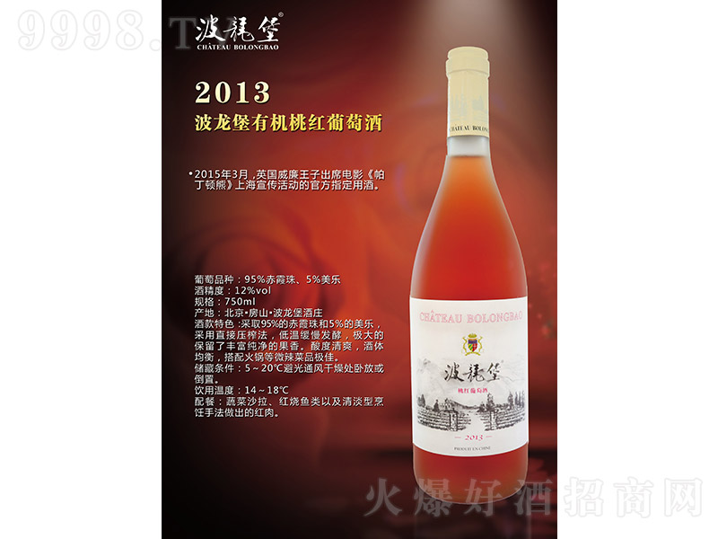 2013ЙCҼtѾơ12 750ml