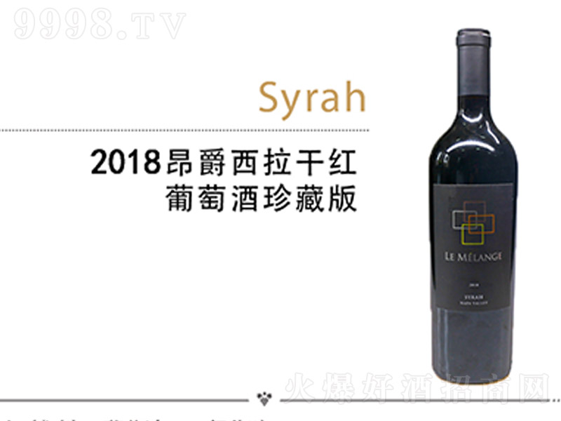 2018ɼtѾơ750ml