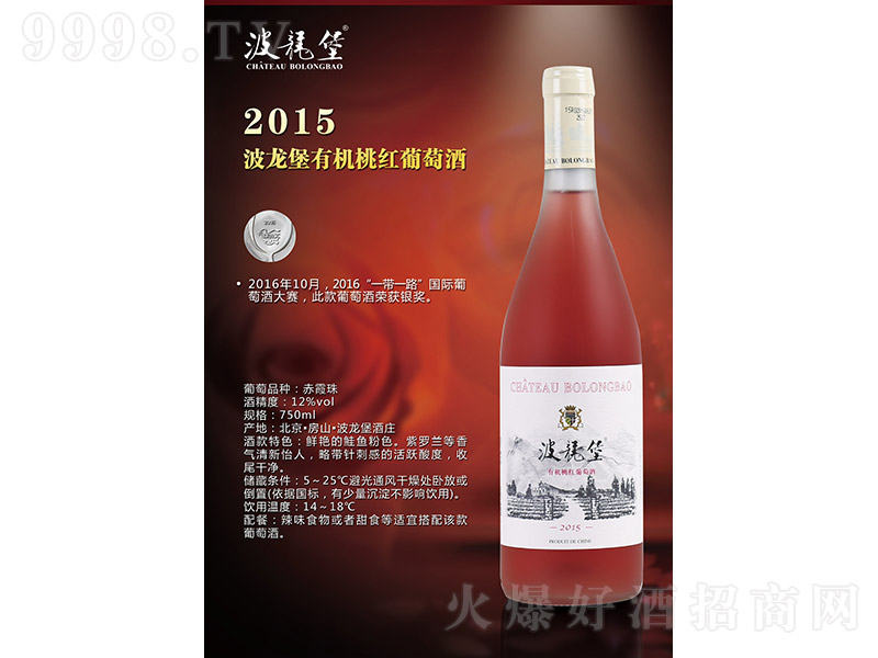 2015겨ЙCҼtѾơ750ml