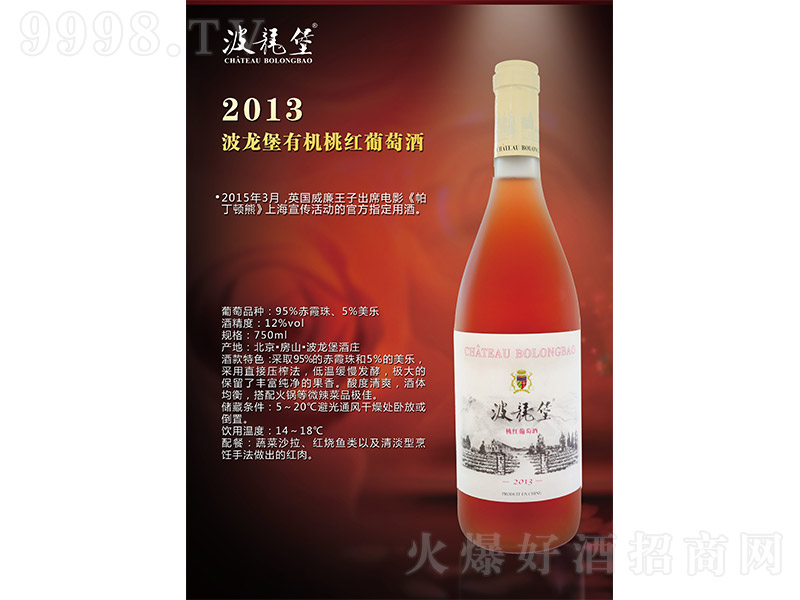 2013ЙCҼtѾơ750ml