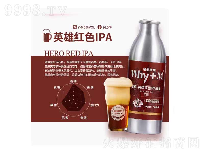 uΨrơӢۼtɫIPA16500ml