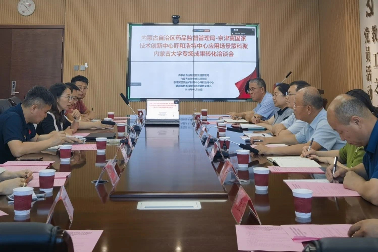 自治區(qū)藥監(jiān)局走訪內(nèi)蒙古大學(xué)生命科學(xué)學(xué)院
